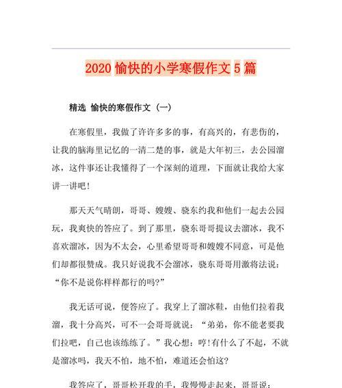 一个学生如何度过一个充实的假期（一个学生如何度过一个充实的假期）