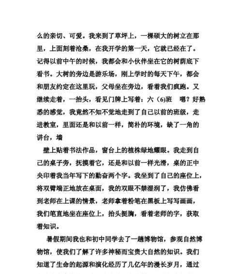 分享生活：从相遇到相知的点滴