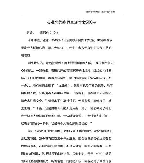 共享生活：邻里之间的温情故事