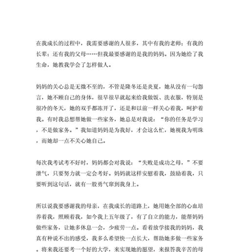 生命中最感激的人（感恩的力量）