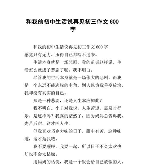 一个自由幸福的人生（探寻人生真谛）