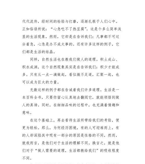 时间的痕迹（时间的痕迹）