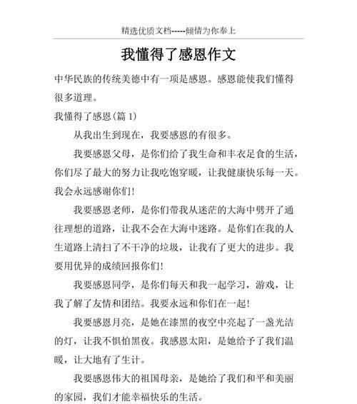 感恩的小女孩（生活中的点点滴滴）