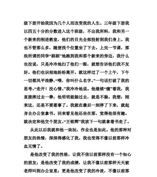 改变人生轨迹的灵感（她如何从失落到成功）