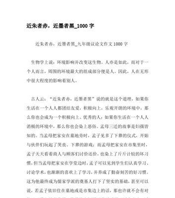 创新改变生活（一场创新的旅程）