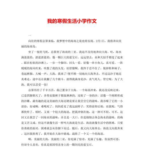改变我一生的女孩（她是如何影响了我的生活）