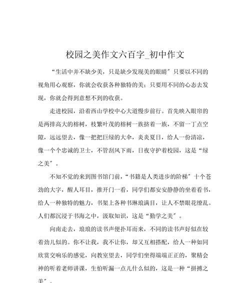 发现生活的美