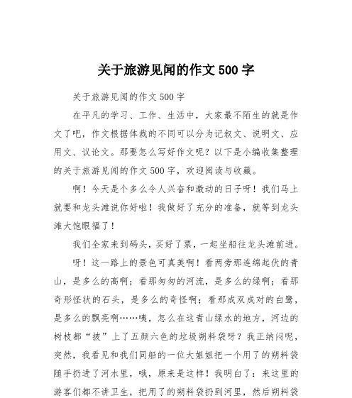 不一样的生活（发现生活的美好）