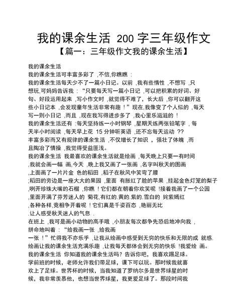 丰富多彩的生活（在一个富有想象力的时代）