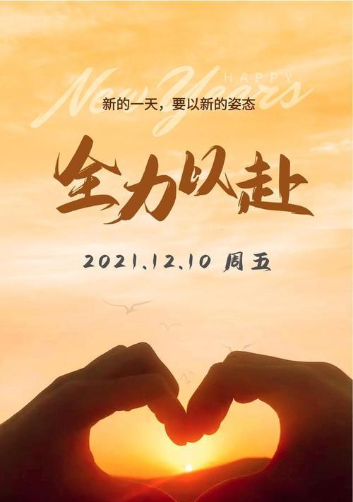 勤奋如光耀，努力如奋斗（工作精益求精）