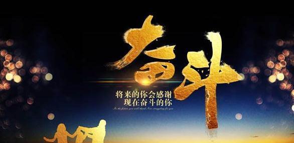 匆忙奋斗，追寻梦想（时光宝盒里的岁月）