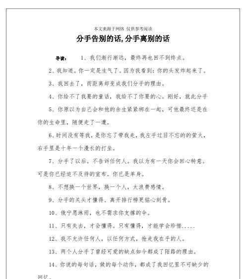 分离重逢（爱恨情仇）