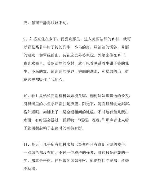 冬日梦境：唯美诗句八十句