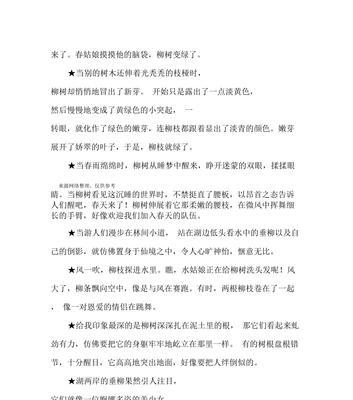 春天的优美（一季芬芳青翠）