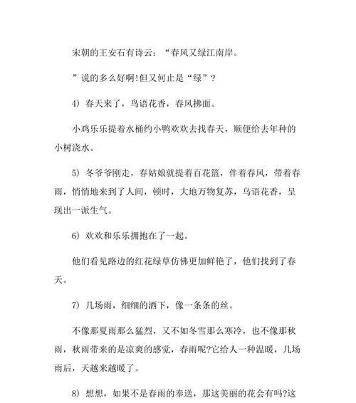 《春天的柔美》