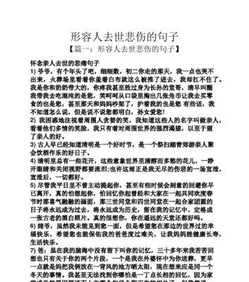 泪水中的坚定与感恩（泪水中的坚定与感恩）