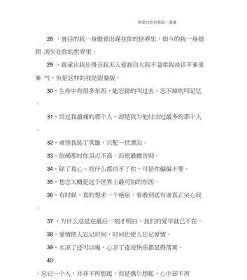 悲伤·唯美句子（在悲伤中寻找唯美）