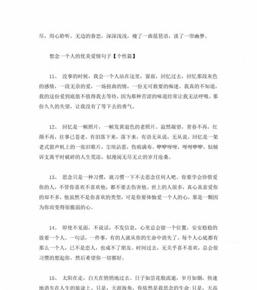 感受爱情的甜蜜（感受爱情的甜蜜）