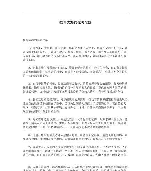 星之梦境（令人心醉的星星之美）
