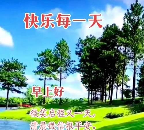 星期一，温暖的问候（美好的一周从这里开始）