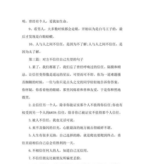 信任的力量（经典句子的意义）