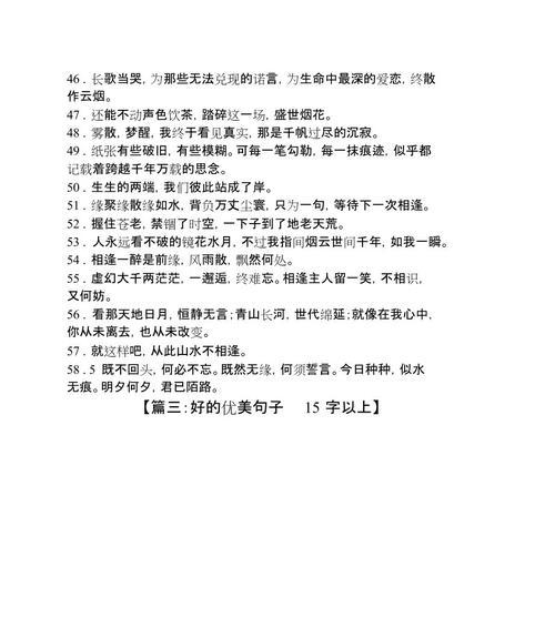 信任的力量（用经典好句）