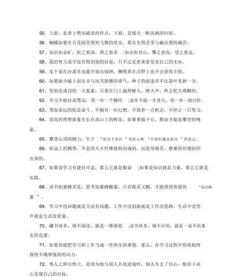 信仰之光：25个名言名句赏析