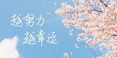 唯美短句祝福，助力孩子前行（唯美短句祝福）