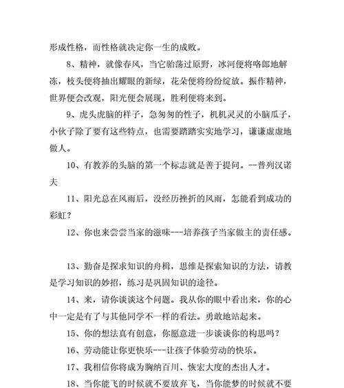 勇往直前，迎接新学期（给孩子送上暖心祝福）