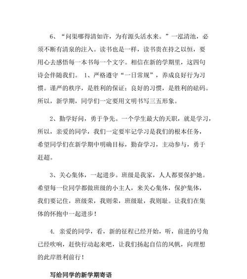 共同成长，相互陪伴（新学期）