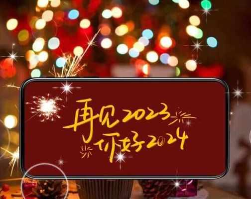岁末迎新，祝福长存（用唯美短句）