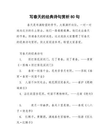 欢快迎接新年，寄托美好祝愿（欢快迎接新年）