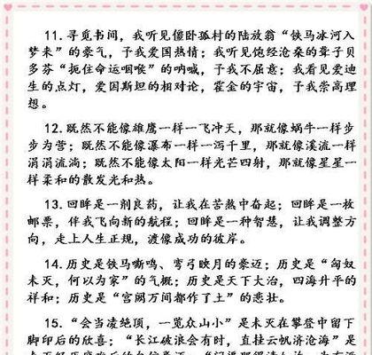 给生命一份美好（新年经典句子摘抄）