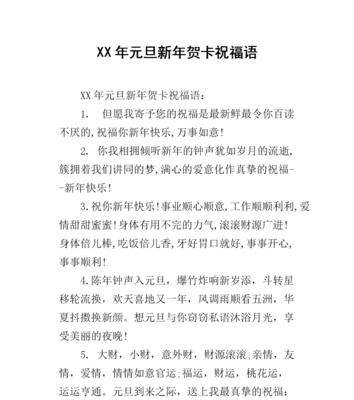 新年贺卡祝福语暖心话语：温暖你我的心灵