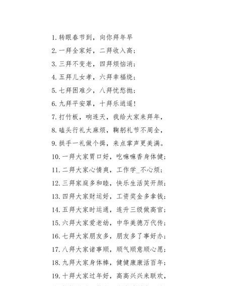新年搞笑祝福语顺口溜（以唯美短句为主的搞笑祝福语）