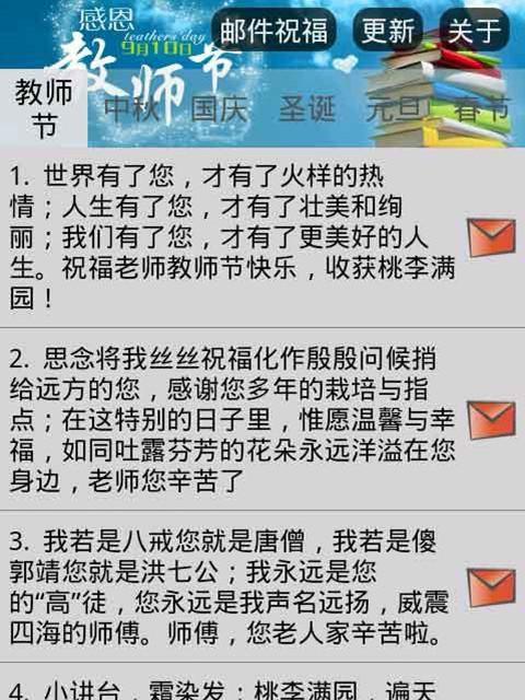 新年祝福：唯美短句献上