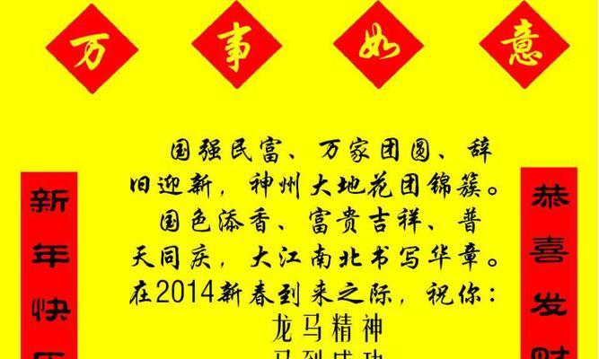 新年祝福短句|美好向往|创意祝福语