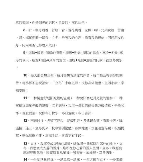 祝福语句子大全（祝福语句子大全）