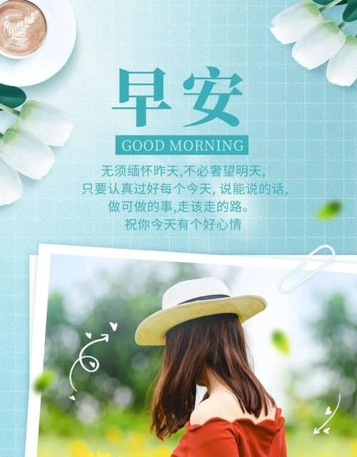 微笑开启新的一天——早安语（唯美短句）