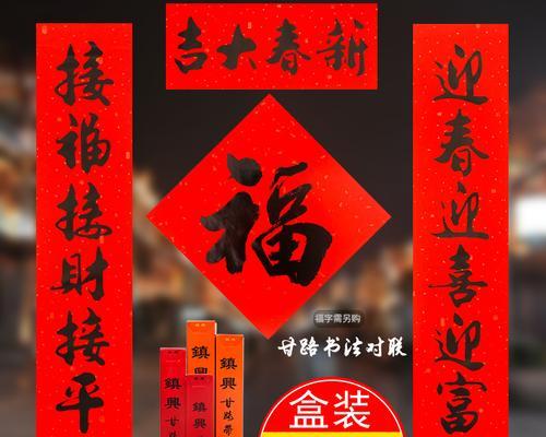 新春佳节经典对联2024