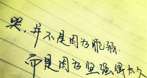 破碎后的美丽（以心痛为磨砺）
