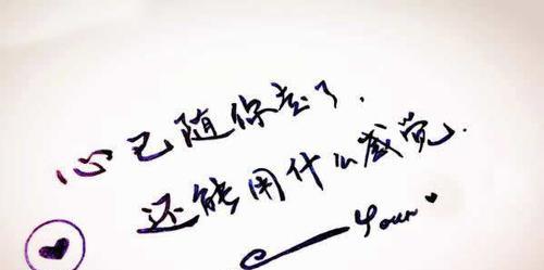 心痛（无法释怀）
