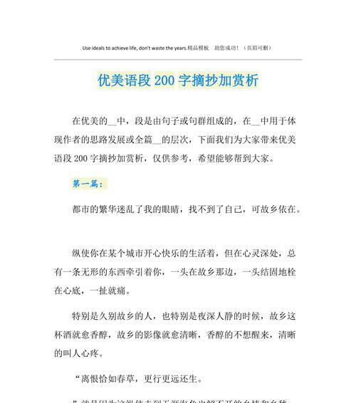 心碎的爱——以心痛的句子赏析