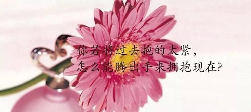 如何用唯美短句舒缓压抑的朋友圈说说（给你一份温暖与鼓励）