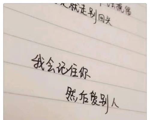 心境悲伤的岁月（失落的文字）