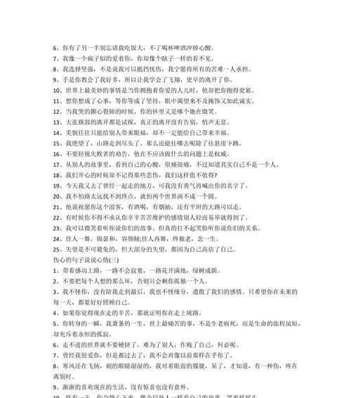 《心碎如纸，痛彻心扉》