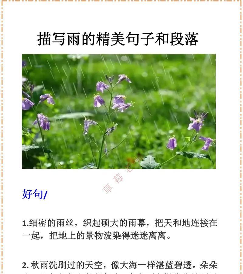 心情美好如画（美好的瞬间）