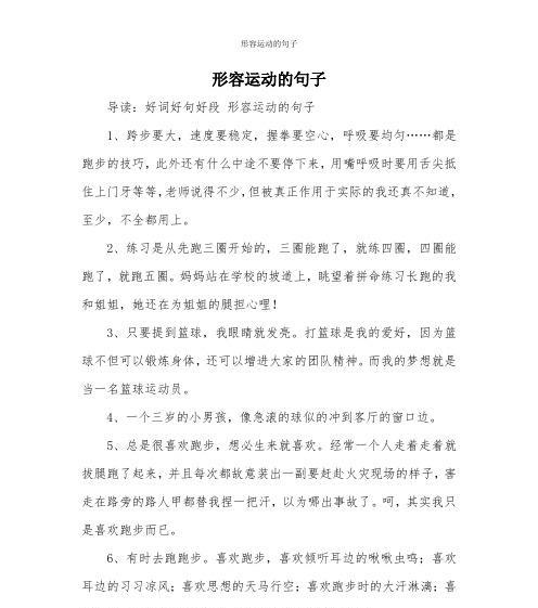 流连于唯美的文字之间（流连于唯美的文字之间）