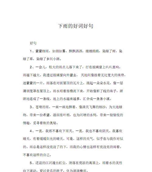 心情好词好句（唤醒美好心情）