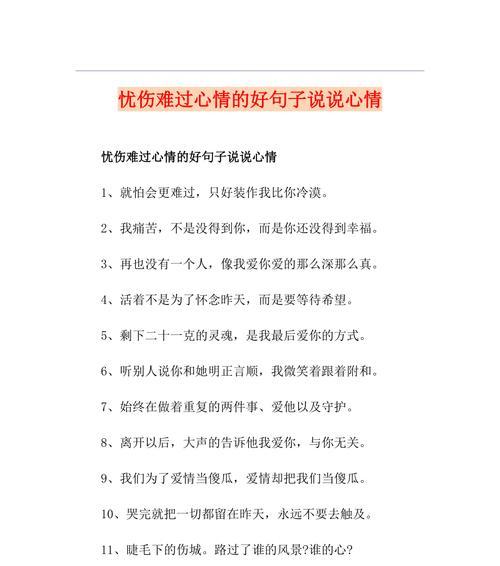 心情美丽如画（用25个唯美短句记录我心情的美好）